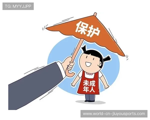 青少年竞技规则细化，保护未成年选手权益，青少年未成年保护法